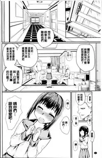 [Kumataro] Kyousei Kaikan Torokeochi [Chinese]