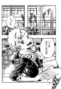 (C82) [Minori Kenkyuujo (Minori Kenshirou)] Outo Switch