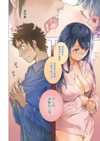 [Fujisaka Kuuki] Opparadise wa Shinryouchu | 欧派天国诊疗中 Ch. 8 (Monthly Vitaman 2018-02) [Chinese] [前线作♂战♀基地] [Digital]