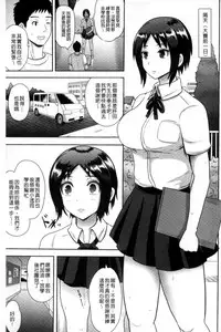 [Akuochisukii Sensei] Risei Houkai Maniacs - Lose control maniacs | 理性崩壞的超狂熱性愛 [Chinese]