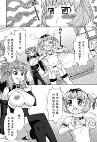 [Katou Jun] Avatar Trance! Ch. 1-5 [Chinese] [鬼畜王汉化组] [Digital]