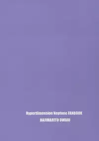 (C93) [Hajimari to Owari (Korikku)] Encounter (Hyperdimension Neptunia)