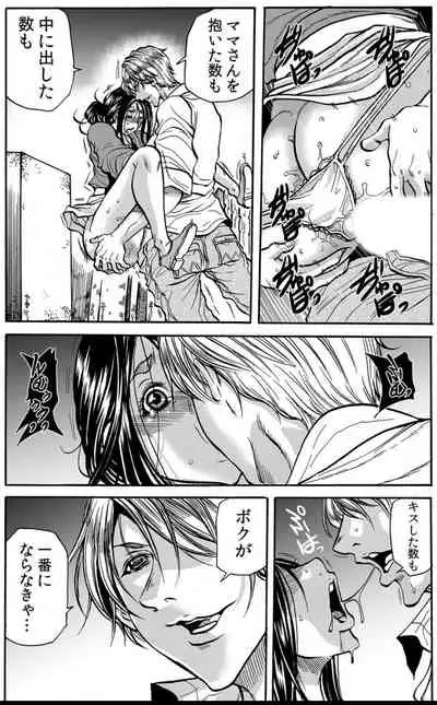 [Tachibana Naoki] Mamasan,yobai ha OK desuka? VOL6(16-18話)