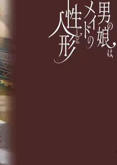 Otokonoko wa Maid no Love Doll | The Femboy Is The Maid's Love Doll