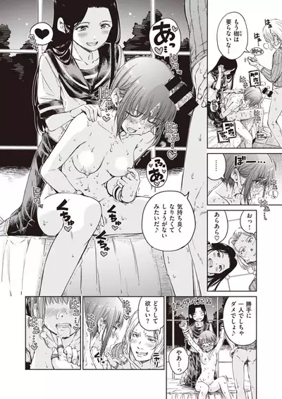 COMIC Kairakuten 2020-08