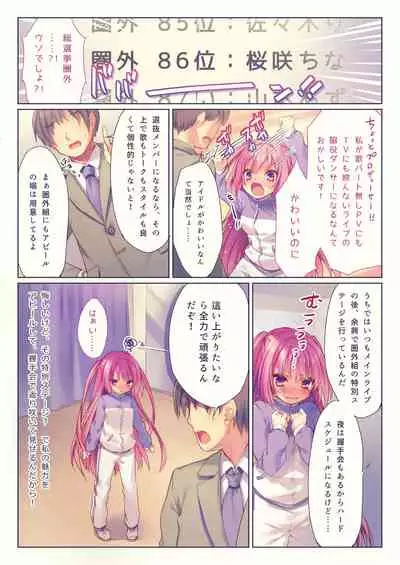 Rubi-sama Soushuuhen