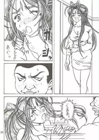 (C90) [RPG COMPANY 2 (Souma-Monooki 2tsu-Rousoku)] Shokuyoku act6 MEMORIES... (Ah! My Goddess)