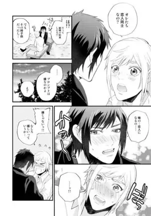 5/19 Omatsure Shinkan Sanpuru