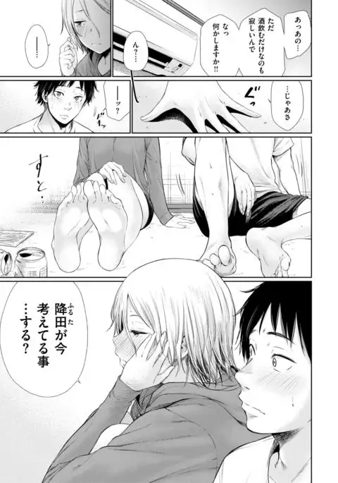 COMIC Kairakuten 2017-09