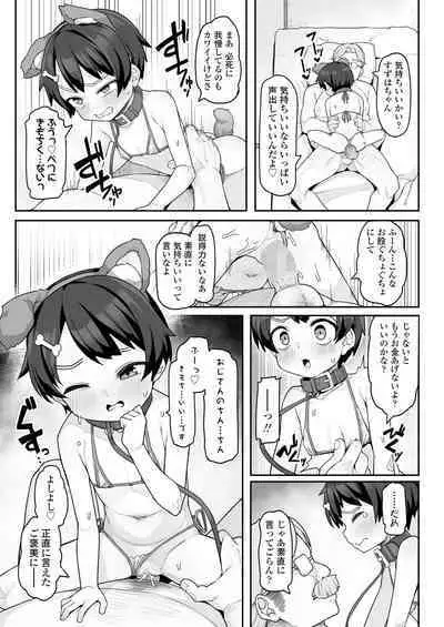 COMIC LOE VOL.8 Mini LO 3 Jikanme