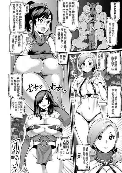 [Kougi Anmitsu (Ichiren Takushou)] Oideyo! Kunoichi no Sato Kiwami ~Fuuma Kunoichi Soutoujou no Maki~ [CHINESE]