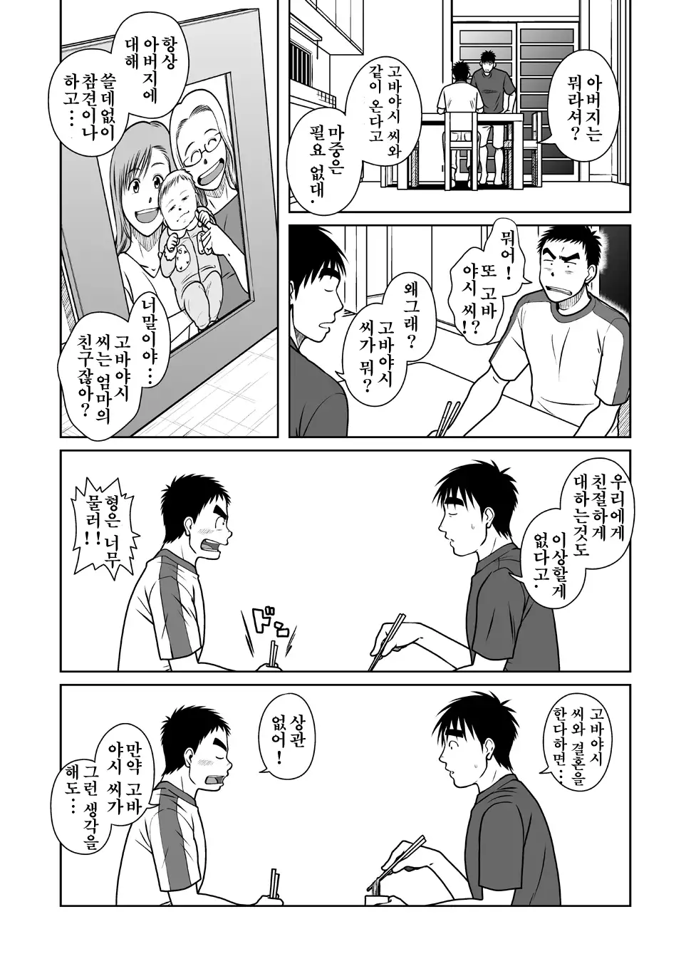 Oyakoi | 오야코이