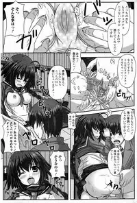 [Sute] Senpai no Yuuwaku (COMIC Junai Kajitsu 2011-07)
