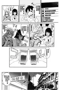 [Otono Natsu] Hataraku Onnanoko [Chinese]