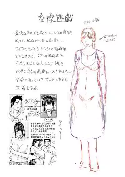 Etsunaru hitodzuma 〜 yokkyū fuman'na mitsu tsubo-tachi 〜