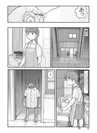 [Awatake (Awatake Takahiro)] 南蓑荷 DLver [Digital]