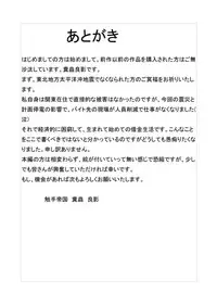 [Shokushu Teikoku] Inyou no Karada (In'youchuu)