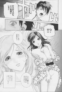 [Shinobu Tanei] Imouto no Amai Sasayaki