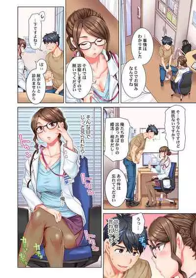 [Kira Hiroyoshi] Dekichau made Kon ~Bijo Doctor to Zuppuri Haramase Seikatsu Ch. 1-4