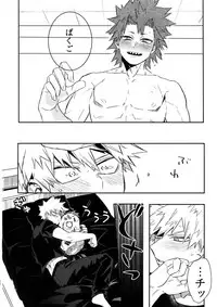 (Douyara Deban no Youda! 12) [HELLENISM (Y)] Iwawa re Koroshitaru! 2018 (Boku no Hero Academia)