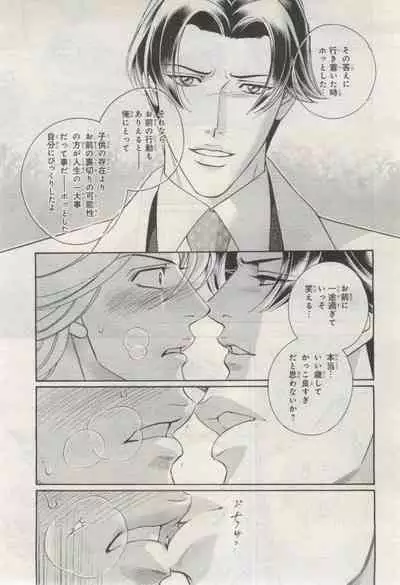 BE・BOY GOLD 2015-02