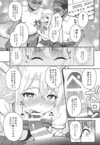 (C94) [HJUKISM (Hikoma Hiroyuki)] Saimin Choukyou Diary Illya Hen Jou (Fate/kaleid liner Prisma Illya)