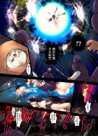 [RAYMON] Youen Kunoichi Kinbaku Ryoujoku no Ki (Full Color) [Digital]