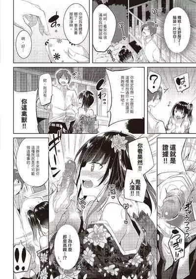 [kakao] Junjou Love Punch | 純愛啪啪啪 [Chinese] [Digital]