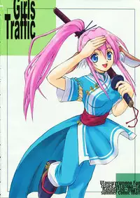 [Touzoku Tachi no Rakuda no Mure (Beti)] Girls Traffic (Utawarerumono)