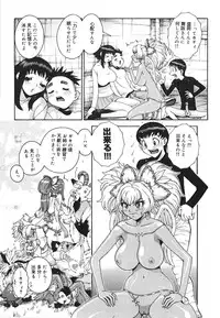 [Matsurino Naginata] Angel Strike ~PURE LIMIT~