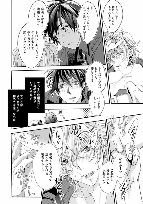 Koi o Hakaseru Saikou no Jyouken