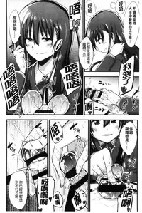 [Akai Mato] Boku wa Kanri Kanri Kanri Sarete Iru | 我被管理．管理、管理得非常嚴格 [Chinese]