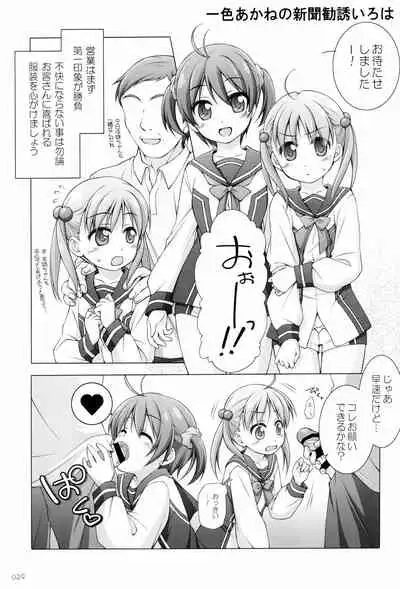 Titokara 2nd Branch Soushuuhen 2012-2015