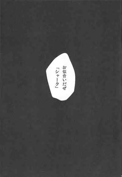 (SPARK6) [Yoru wa, Sugu Soko (Biko2)] Awa ni mo, Narenai. (Yu-Gi-Gi-OIh! ZEXAL)