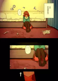 [Himawari no Tane] OneBoku Torotoro Numa Sex [Chinese]【瓜皮有偿汉化】