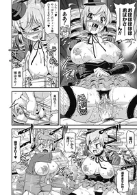 [Utamaro] Akuma de Konkatsu! [Digital]