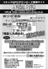 [Rokujou Mugi] Hime Kuri Mekuri