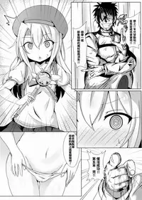 (FF31) [Shiki be careful (Shiki)] 魔法公廁★伊利雅FUCK抽不到！！我什麼都沒有！！ (Fate/Grand Order) [Chinese]