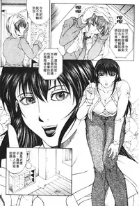 [Akino Hidefumi] Mesuane [Chinese]