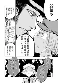 COMIC Kairakuten BEAST 2018-03 [Digital]