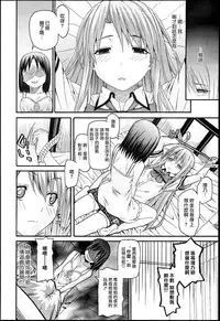 [Saegusa Kohaku] KURO-SiS -Black Sisters- [Chinese] [無邪氣漢化組]