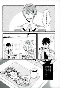 (C87) [Yu-cho (Pal)] HAPPY LOVER (Free!)