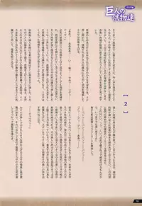 (C89) [RPG Company 2 (Pickles)] Kyojin no Kumotsu-tachi Mikasa Hen (Shingeki no Kyojin)