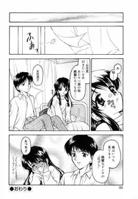 [Kageno Illyss] petite