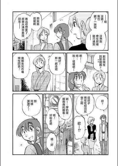 Hirugao | 昼颜 Ch. 9-16