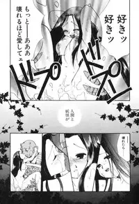 [Suzuki Mira] Lolita Saiyuuki MIRAcle Collection Inishie Hen