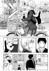 [Shibasaki Syouzi] Tokubetsu na Mainichi - Special daily [Chinese] [nhz個人漢化]