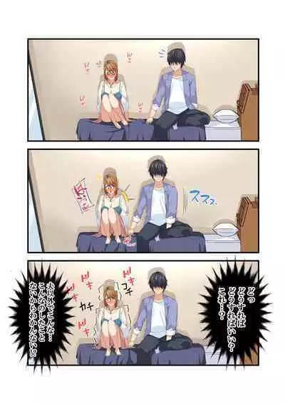 [NanokaH] NTR x Mamakatsu -Hitozuma Wakarase Choukyou Hen-