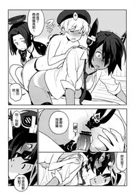 (C91) [Enuma elish (Yukimi)] Tenryuu wa Gobusata desu (Kantai Collection -KanColle-) [Chinese] [final個人漢化]