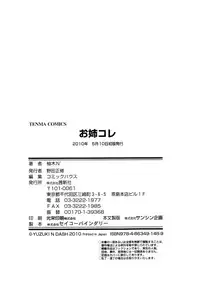 [Yuzuki N Dash] Onekore